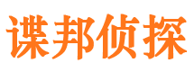 班戈市私人侦探